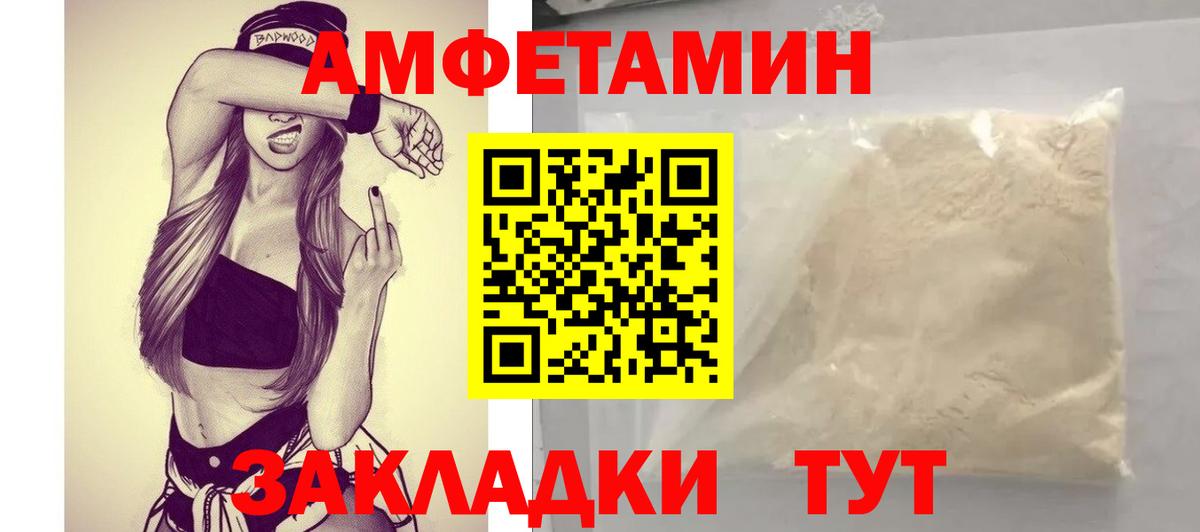 Amphetamine 98%  Амфетамин  АМФ  Вход с VPN  Ишимбай 