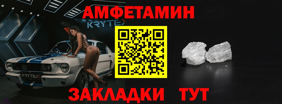 Амфетамин Розовый Ишимбай