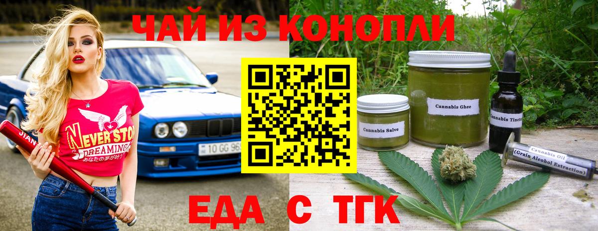 Canna-Cookies конопля  Вход с VPN  Ишимбай 