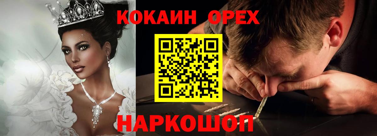 COCAIN  Вход с VPN  Ишимбай  Cocaine 98% 