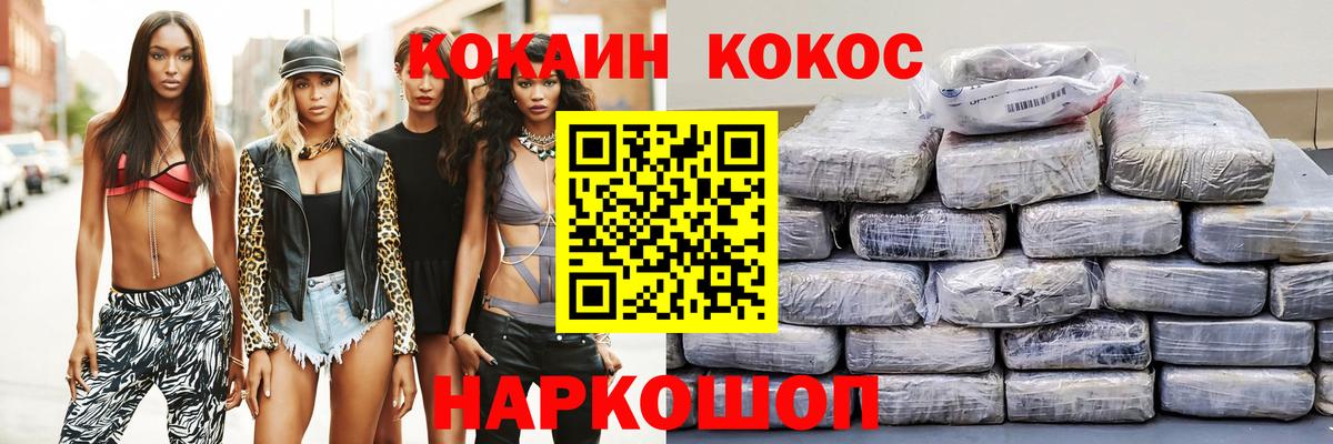 Cocaine Колумбийский Ишимбай