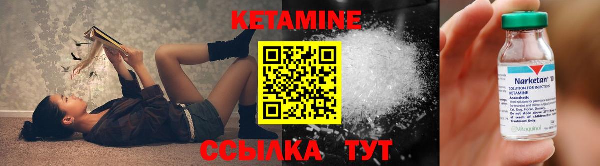 КЕТАМИН ketamine  Вход с VPN  Ишимбай  hydra вход  КЕТАМИН VHQ 