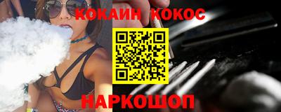 спайс Краснознаменск