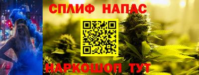 спайс Краснознаменск