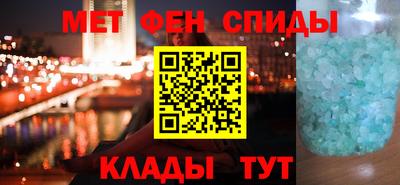 спайс Краснознаменск