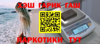 гашишное масло Краснокаменск