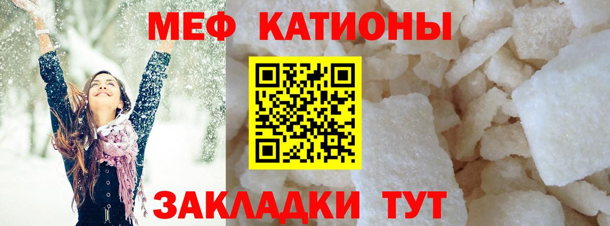 Меф кристаллы Ишимбай