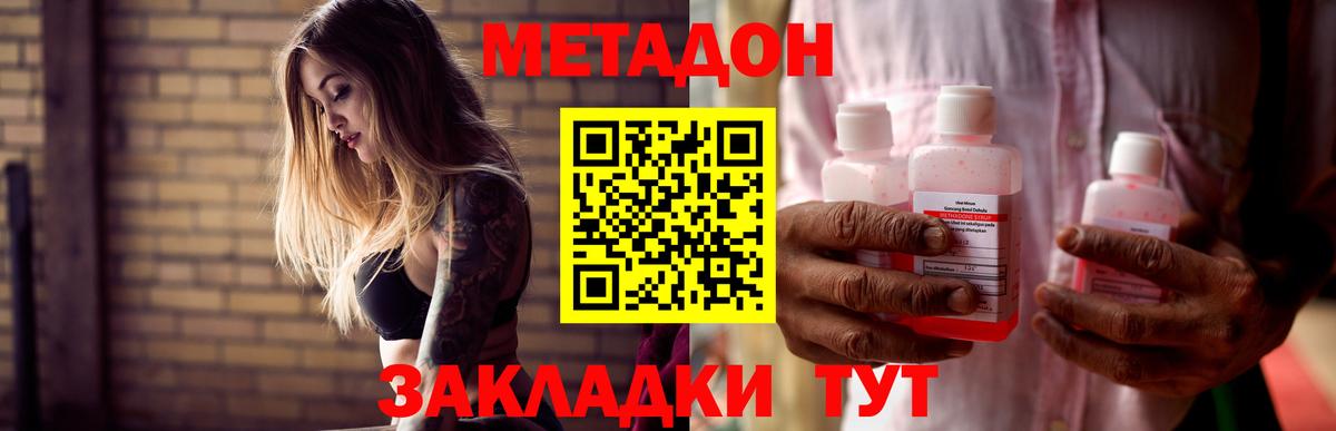 МЕТАДОН мёд  Вход с VPN  omg вход  МЕТАДОН VHQ  Ишимбай 