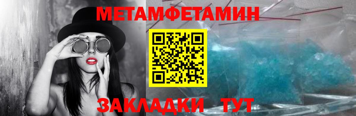 Ишимбай  Первитин  Вход с VPN  Метамфетамин пудра 