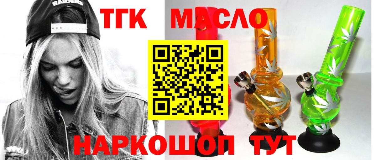 Ишимбай  Дистиллят ТГК Wax  ТГК гашишное масло  Вход с VPN 